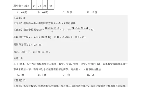 江苏省镇江第一中学2023-2024学年高三上学期期初阶段学情检测数学答案(1)_2023年8月_028月合集_2024届江苏省镇江第一中学高三上学期期初阶段学情检测