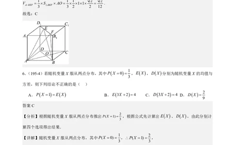 江苏省镇江第一中学2023-2024学年高三上学期期初阶段学情检测数学答案(1)_2023年8月_028月合集_2024届江苏省镇江第一中学高三上学期期初阶段学情检测