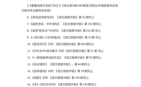 13-中学教师_各类简历_简历模板(1)_赠品_赠品3-自荐信范文