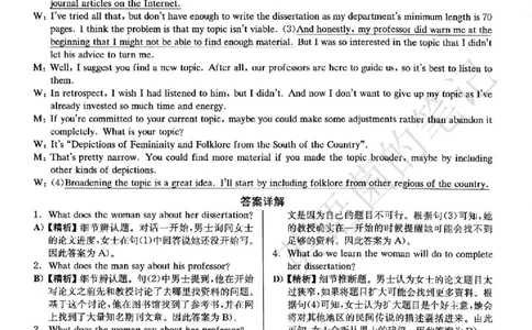 2022.12英语六级解析第1套_历年英语四六级真题+解析合集2015-2023.6_2022年12月四六级完整解析版_2022年12月CET6真题+解析+听力音频全3套_2022.12六级解析全3套