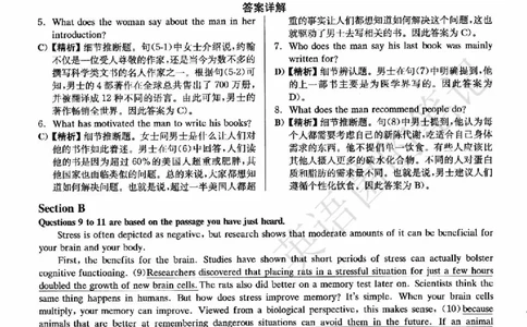 2022.12英语六级解析第1套_历年英语四六级真题+解析合集2015-2023.6_2022年12月四六级完整解析版_2022年12月CET6真题+解析+听力音频全3套_2022.12六级解析全3套