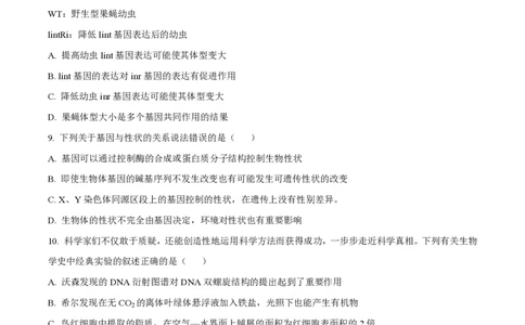 辽宁省大连市滨城高中联盟2023-2024学年高三上学期期中（Ⅰ）考试生物(1)_2023年10月_0210月合集_2024届辽宁省大连市滨城高中联盟高三上学期10月期中考试