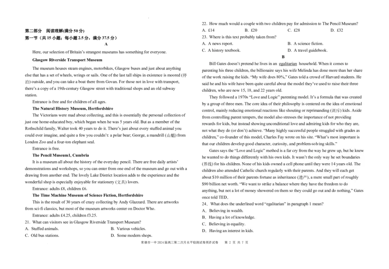 试卷英语_2023年8月_01每日更新_18号_2024届湖南省常德市第一中学高三上学期第二次月考_湖南省常德市第一中学2024届高三上学期第二次月考英语
