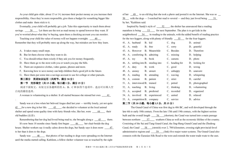 试卷英语_2023年8月_01每日更新_18号_2024届湖南省常德市第一中学高三上学期第二次月考_湖南省常德市第一中学2024届高三上学期第二次月考英语