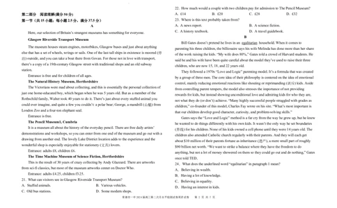 试卷英语_2023年8月_01每日更新_18号_2024届湖南省常德市第一中学高三上学期第二次月考_湖南省常德市第一中学2024届高三上学期第二次月考英语