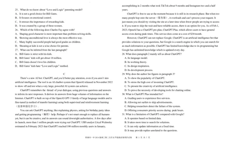 试卷英语_2023年8月_01每日更新_18号_2024届湖南省常德市第一中学高三上学期第二次月考_湖南省常德市第一中学2024届高三上学期第二次月考英语