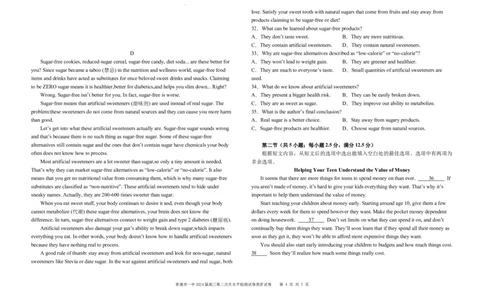 试卷英语_2023年8月_01每日更新_18号_2024届湖南省常德市第一中学高三上学期第二次月考_湖南省常德市第一中学2024届高三上学期第二次月考英语
