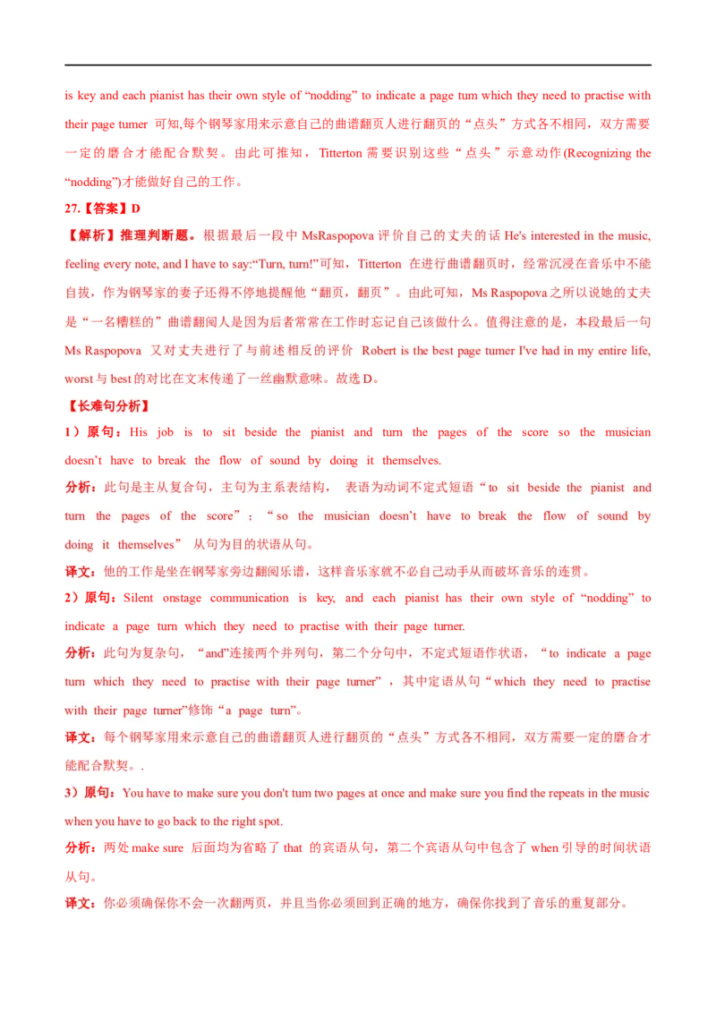 2021年全国新高考1卷-英语真题听力+深度解析（长难句+词汇精讲）解析版_2024年5月_01按日期_1号_2024高考英语听力专题（80套模拟训练+历年真题）(附音频）