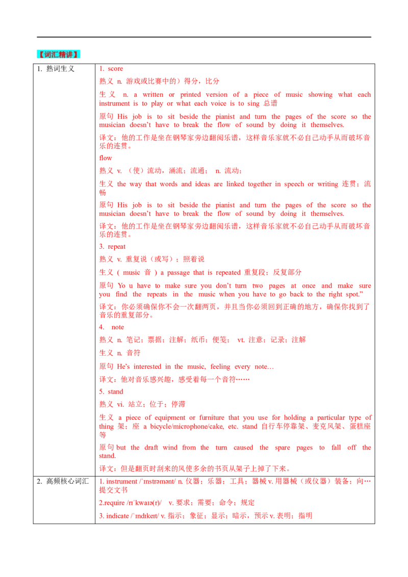 2021年全国新高考1卷-英语真题听力+深度解析（长难句+词汇精讲）解析版_2024年5月_01按日期_1号_2024高考英语听力专题（80套模拟训练+历年真题）(附音频）