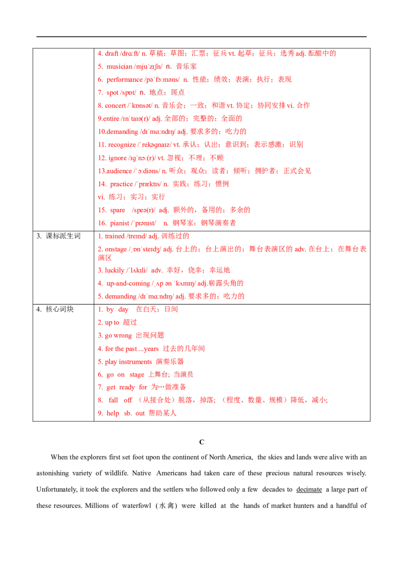 2021年全国新高考1卷-英语真题听力+深度解析（长难句+词汇精讲）解析版_2024年5月_01按日期_1号_2024高考英语听力专题（80套模拟训练+历年真题）(附音频）