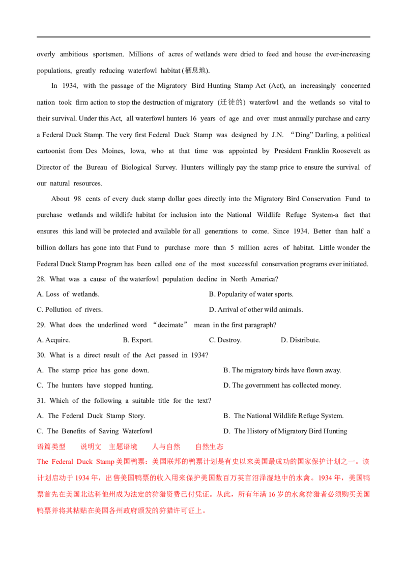 2021年全国新高考1卷-英语真题听力+深度解析（长难句+词汇精讲）解析版_2024年5月_01按日期_1号_2024高考英语听力专题（80套模拟训练+历年真题）(附音频）
