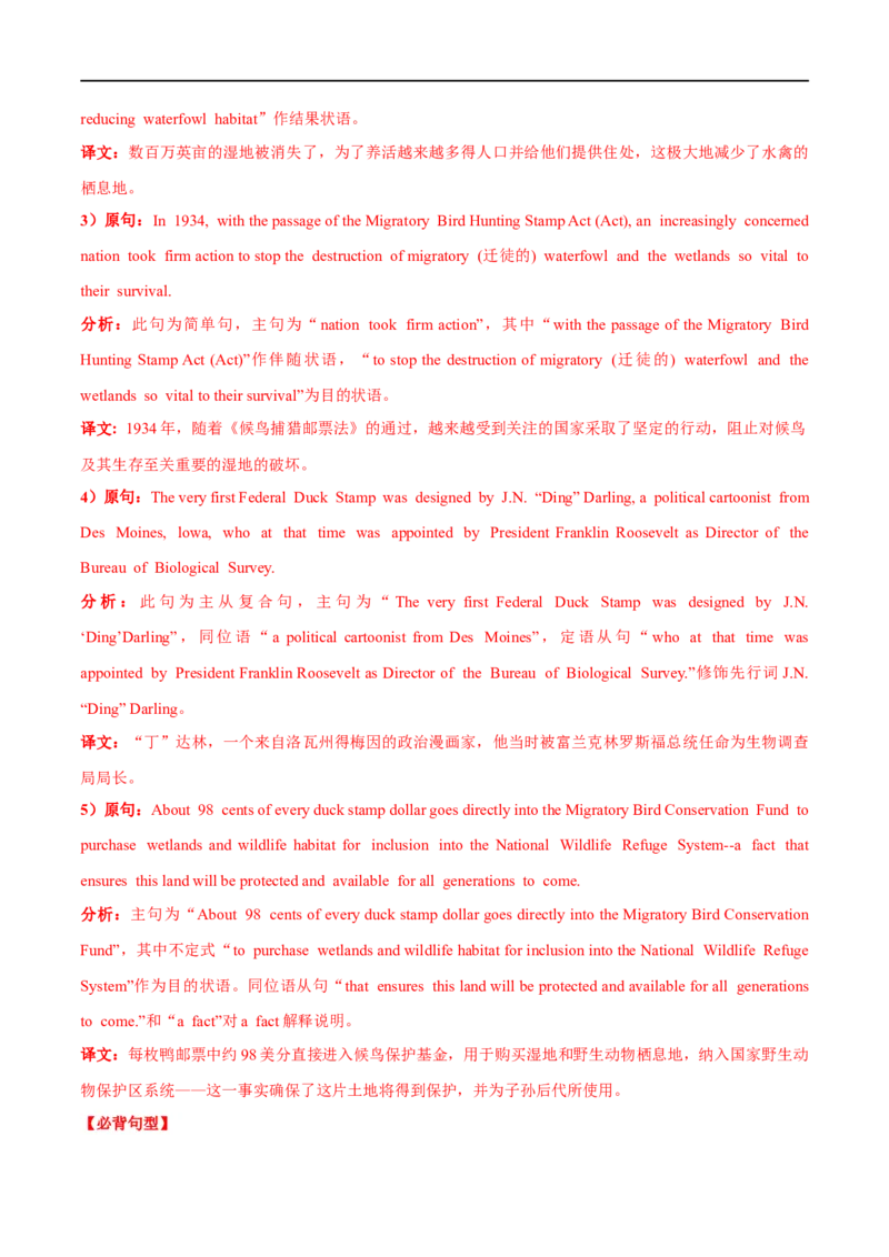 2021年全国新高考1卷-英语真题听力+深度解析（长难句+词汇精讲）解析版_2024年5月_01按日期_1号_2024高考英语听力专题（80套模拟训练+历年真题）(附音频）