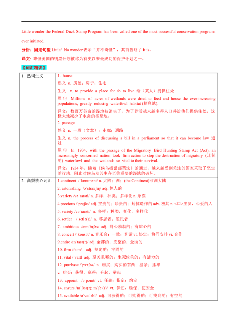 2021年全国新高考1卷-英语真题听力+深度解析（长难句+词汇精讲）解析版_2024年5月_01按日期_1号_2024高考英语听力专题（80套模拟训练+历年真题）(附音频）