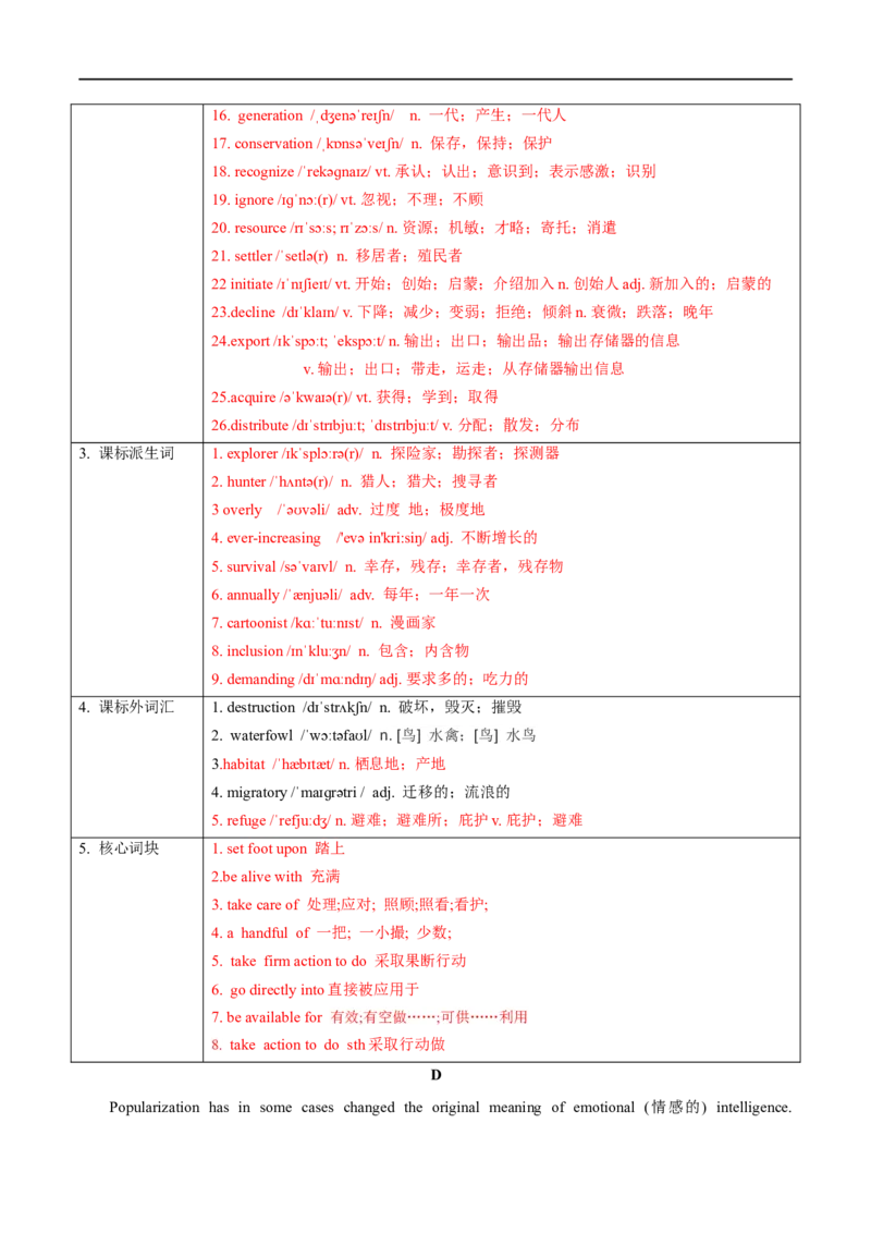 2021年全国新高考1卷-英语真题听力+深度解析（长难句+词汇精讲）解析版_2024年5月_01按日期_1号_2024高考英语听力专题（80套模拟训练+历年真题）(附音频）