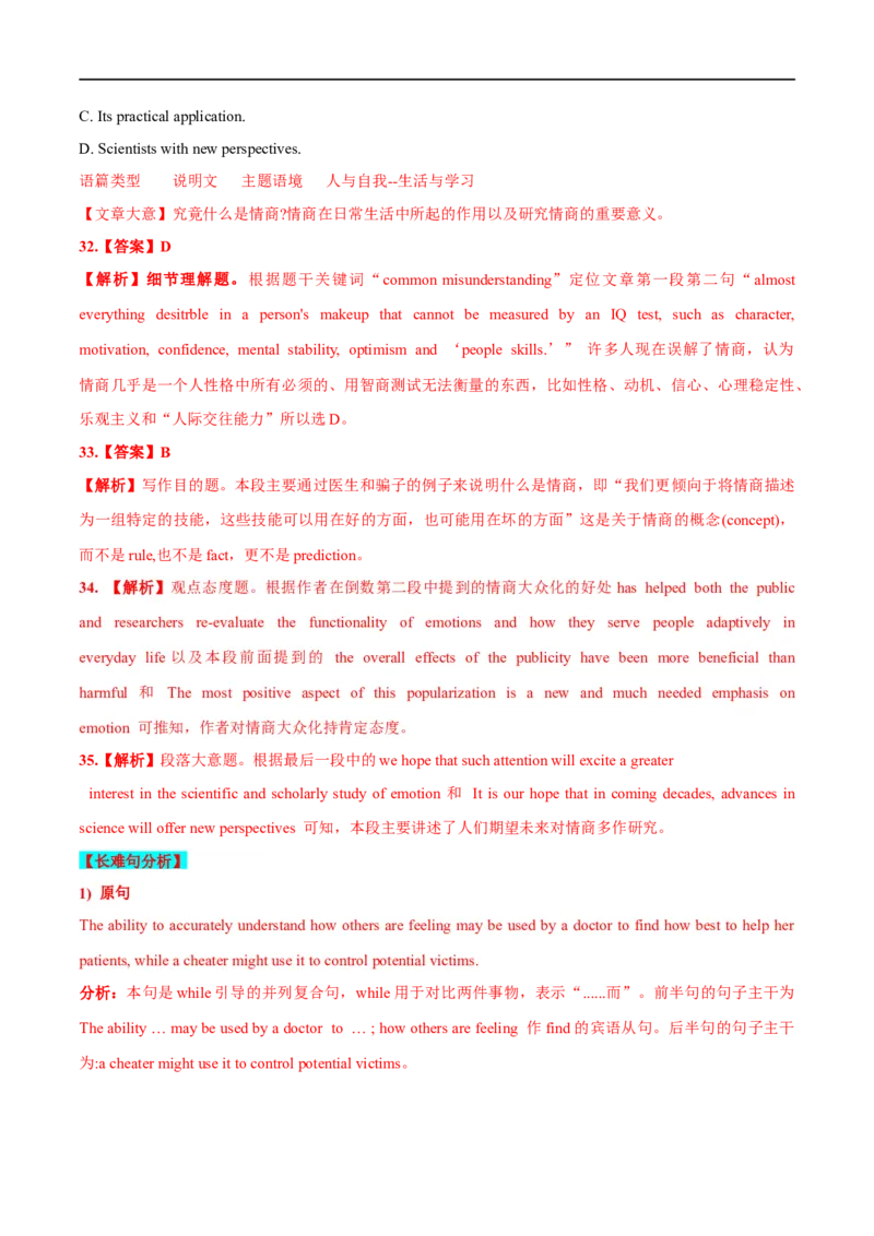 2021年全国新高考1卷-英语真题听力+深度解析（长难句+词汇精讲）解析版_2024年5月_01按日期_1号_2024高考英语听力专题（80套模拟训练+历年真题）(附音频）