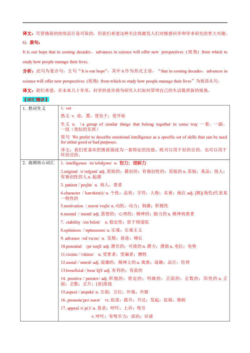 2021年全国新高考1卷-英语真题听力+深度解析（长难句+词汇精讲）解析版_2024年5月_01按日期_1号_2024高考英语听力专题（80套模拟训练+历年真题）(附音频）
