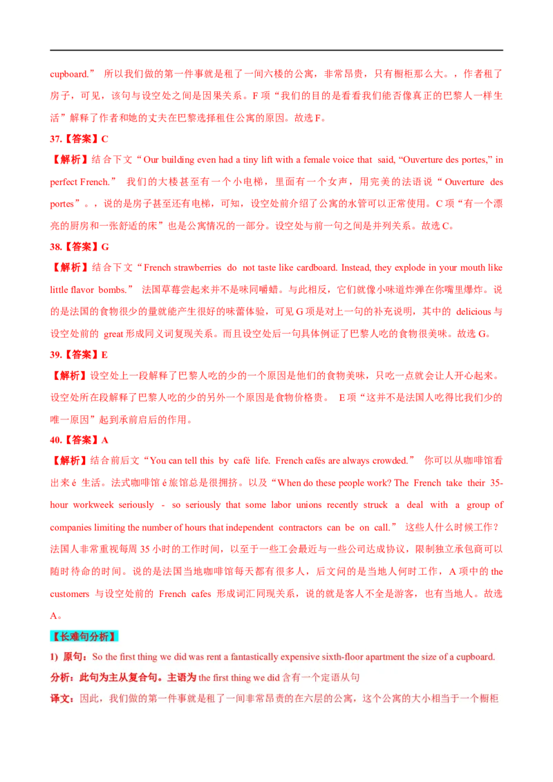 2021年全国新高考1卷-英语真题听力+深度解析（长难句+词汇精讲）解析版_2024年5月_01按日期_1号_2024高考英语听力专题（80套模拟训练+历年真题）(附音频）