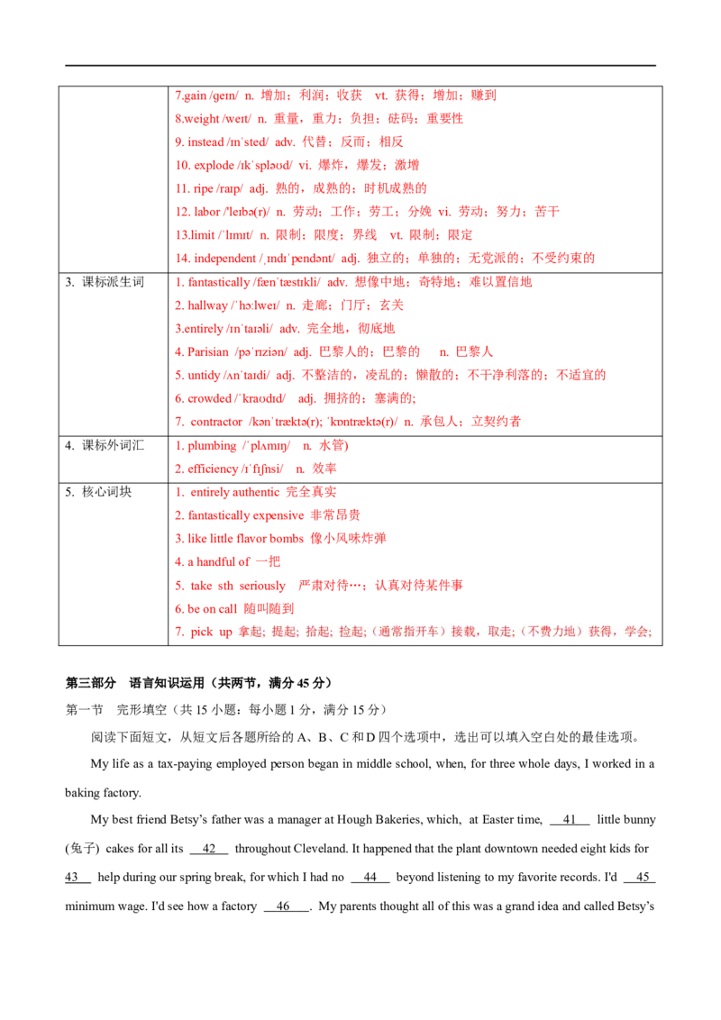 2021年全国新高考1卷-英语真题听力+深度解析（长难句+词汇精讲）解析版_2024年5月_01按日期_1号_2024高考英语听力专题（80套模拟训练+历年真题）(附音频）