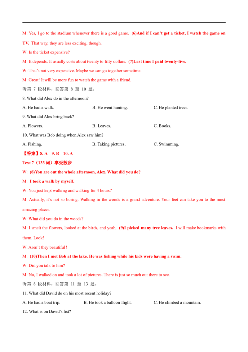 2021年全国新高考1卷-英语真题听力+深度解析（长难句+词汇精讲）解析版_2024年5月_01按日期_1号_2024高考英语听力专题（80套模拟训练+历年真题）(附音频）