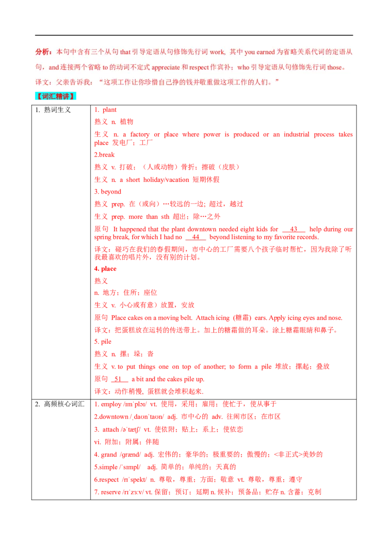 2021年全国新高考1卷-英语真题听力+深度解析（长难句+词汇精讲）解析版_2024年5月_01按日期_1号_2024高考英语听力专题（80套模拟训练+历年真题）(附音频）