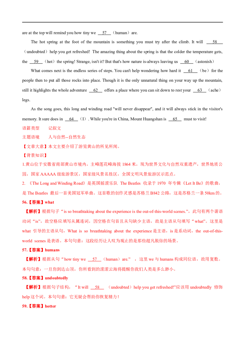 2021年全国新高考1卷-英语真题听力+深度解析（长难句+词汇精讲）解析版_2024年5月_01按日期_1号_2024高考英语听力专题（80套模拟训练+历年真题）(附音频）