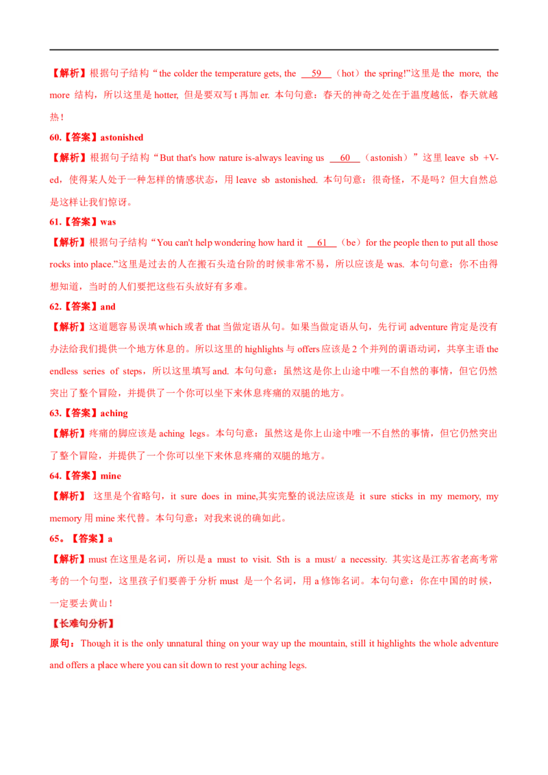 2021年全国新高考1卷-英语真题听力+深度解析（长难句+词汇精讲）解析版_2024年5月_01按日期_1号_2024高考英语听力专题（80套模拟训练+历年真题）(附音频）