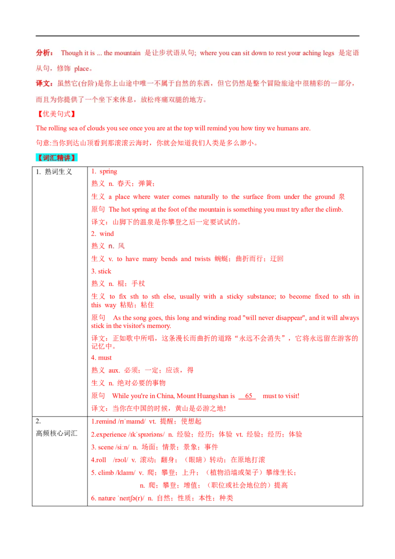 2021年全国新高考1卷-英语真题听力+深度解析（长难句+词汇精讲）解析版_2024年5月_01按日期_1号_2024高考英语听力专题（80套模拟训练+历年真题）(附音频）