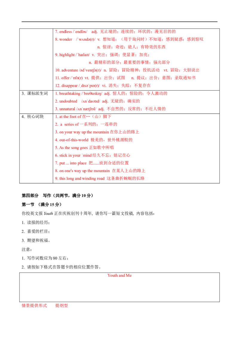 2021年全国新高考1卷-英语真题听力+深度解析（长难句+词汇精讲）解析版_2024年5月_01按日期_1号_2024高考英语听力专题（80套模拟训练+历年真题）(附音频）