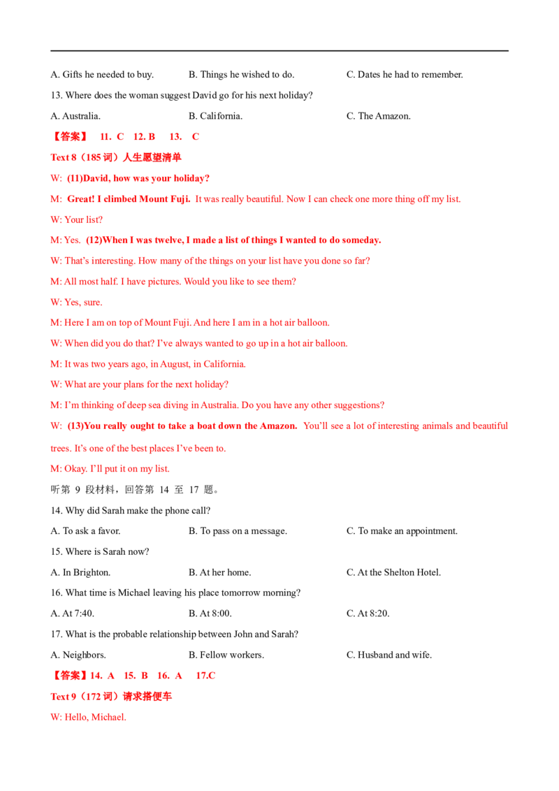 2021年全国新高考1卷-英语真题听力+深度解析（长难句+词汇精讲）解析版_2024年5月_01按日期_1号_2024高考英语听力专题（80套模拟训练+历年真题）(附音频）