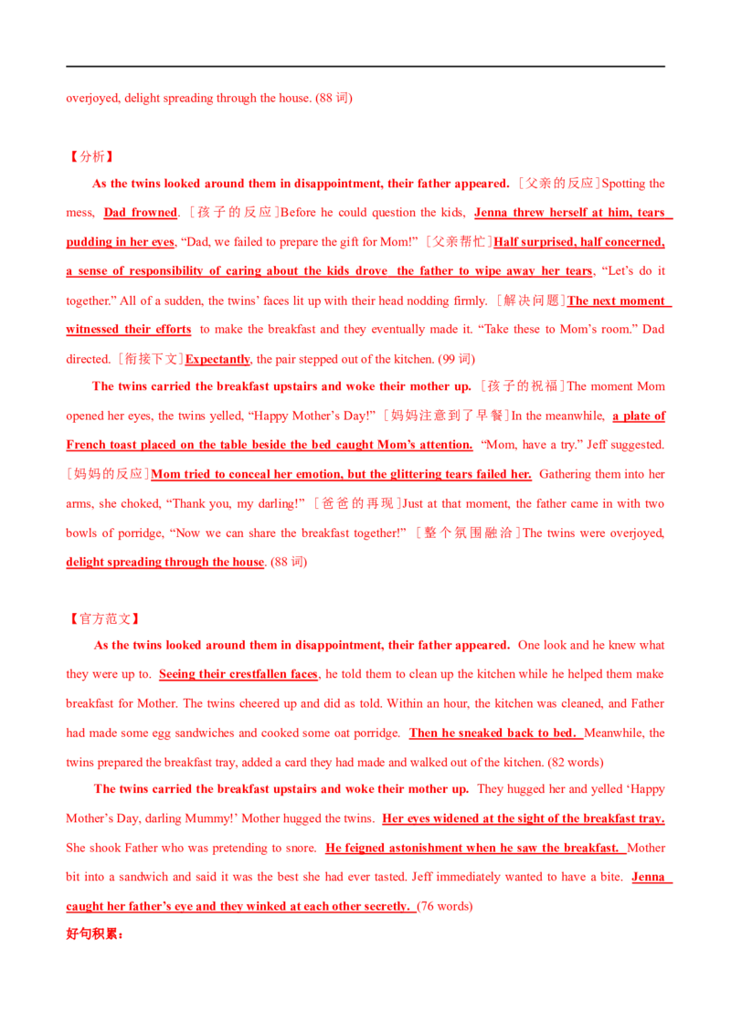 2021年全国新高考1卷-英语真题听力+深度解析（长难句+词汇精讲）解析版_2024年5月_01按日期_1号_2024高考英语听力专题（80套模拟训练+历年真题）(附音频）