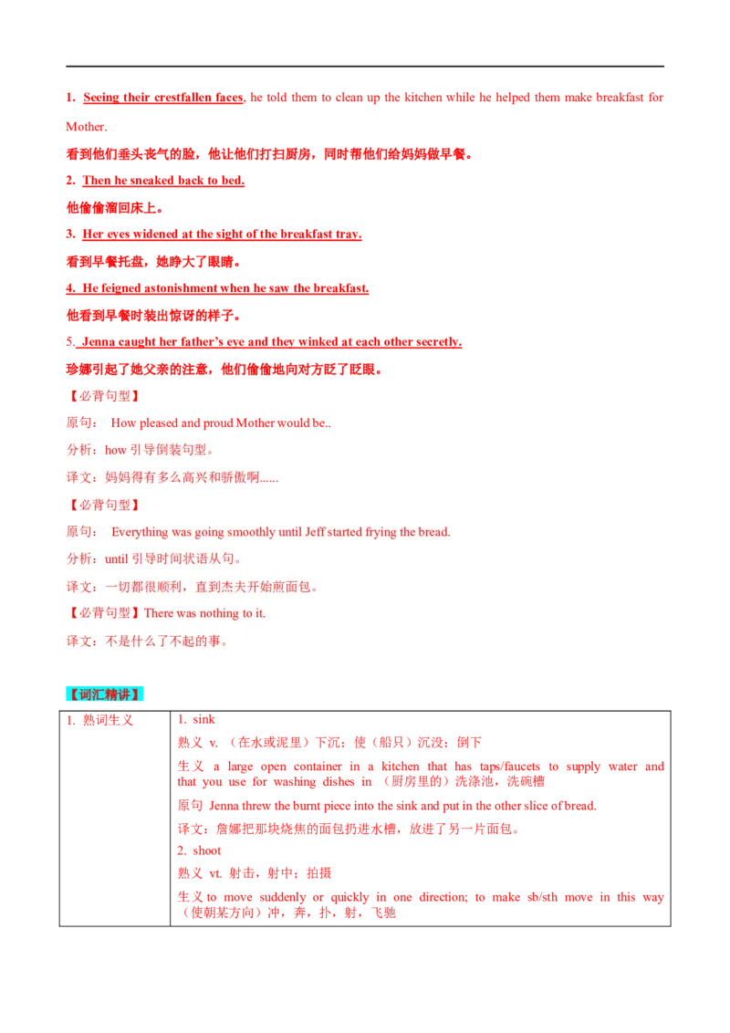 2021年全国新高考1卷-英语真题听力+深度解析（长难句+词汇精讲）解析版_2024年5月_01按日期_1号_2024高考英语听力专题（80套模拟训练+历年真题）(附音频）