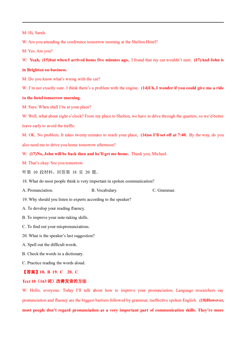 2021年全国新高考1卷-英语真题听力+深度解析（长难句+词汇精讲）解析版_2024年5月_01按日期_1号_2024高考英语听力专题（80套模拟训练+历年真题）(附音频）