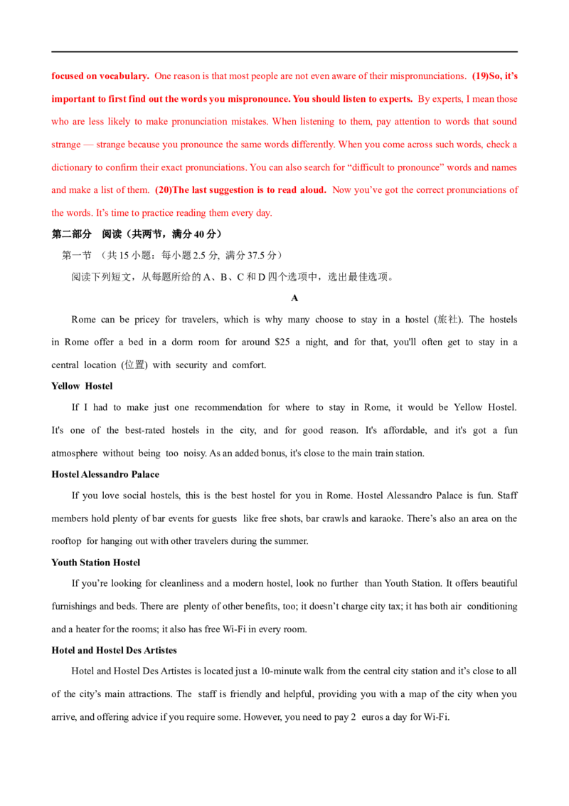 2021年全国新高考1卷-英语真题听力+深度解析（长难句+词汇精讲）解析版_2024年5月_01按日期_1号_2024高考英语听力专题（80套模拟训练+历年真题）(附音频）