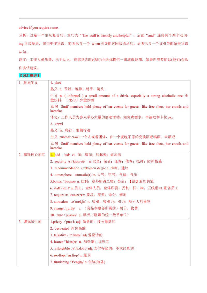 2021年全国新高考1卷-英语真题听力+深度解析（长难句+词汇精讲）解析版_2024年5月_01按日期_1号_2024高考英语听力专题（80套模拟训练+历年真题）(附音频）
