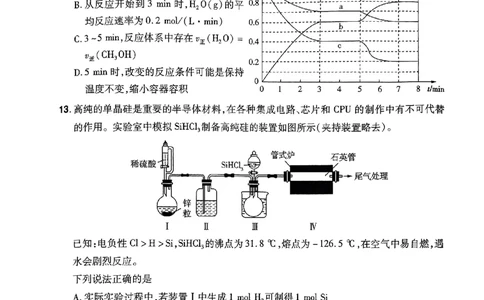 河南省普高联考2023-2024学年高三上学期测评（二）化学(1)_2023年10月_01每日更新_6号_2024届河南省普高联考高三上学期测评（二）
