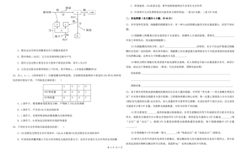 高三级第二次检测考试生物试题(1)_2023年10月_0210月合集_2024届甘肃省天水市甘谷县第二中学高三上学期第二次检测考试（10月）
