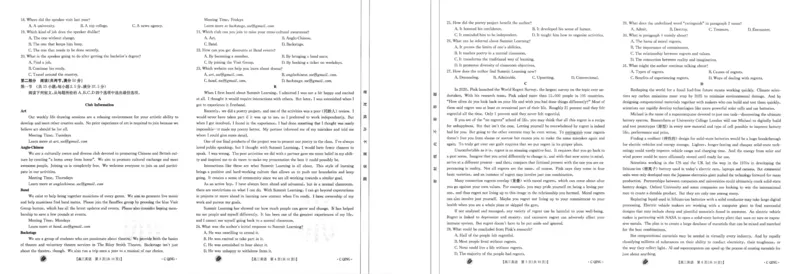 重庆金太阳高三上(9月联考)-英语试题+答案(1)_2023年9月_029月合集_2024届重庆金太阳高三上学期9月联考（1005C）