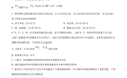 辽宁省重点高中沈阳市郊联体2023-2024学年高三上学期10月月考化学(1)_2023年10月_01每日更新_26号_2024届辽宁省重点高中沈阳市郊联体高三上学期10月月考