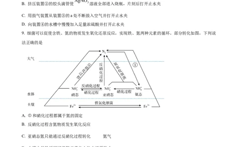 辽宁省重点高中沈阳市郊联体2023-2024学年高三上学期10月月考化学(1)_2023年10月_01每日更新_26号_2024届辽宁省重点高中沈阳市郊联体高三上学期10月月考