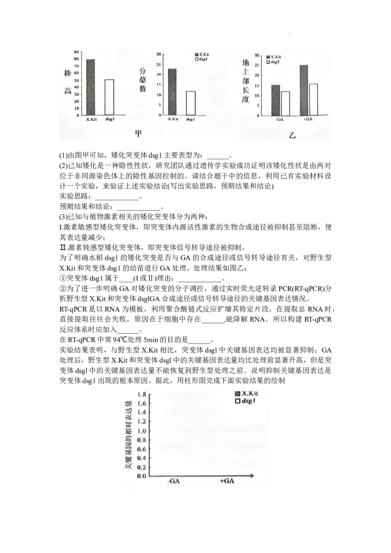 湖北省宜荆荆随2024届高三上学期10月联考生物(1)_2023年10月_01每日更新_7号_2024届湖北省宜荆荆随高三上学期10月联考