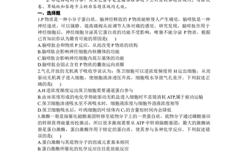 湖北省宜荆荆随2024届高三上学期10月联考生物(1)_2023年10月_01每日更新_7号_2024届湖北省宜荆荆随高三上学期10月联考