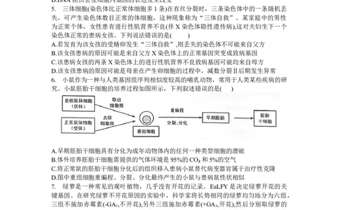 湖北省宜荆荆随2024届高三上学期10月联考生物(1)_2023年10月_01每日更新_7号_2024届湖北省宜荆荆随高三上学期10月联考