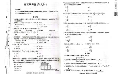 陕西省汉中市2023-2024学年高三上学期第一次联考文数(1)_2023年8月_028月合集_2024届陕西省汉中市高三上学期第一次联考