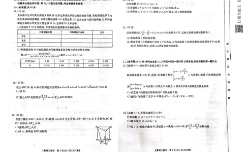 陕西省汉中市2023-2024学年高三上学期第一次联考文数(1)_2023年8月_028月合集_2024届陕西省汉中市高三上学期第一次联考