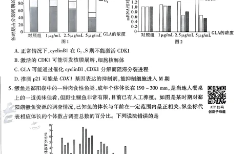 生物AB卷_2024高考押题卷_12024天星全系列_@@@天星临考押题密卷汇总重复_2024年tx高考临考押题密卷安徽专版_试卷