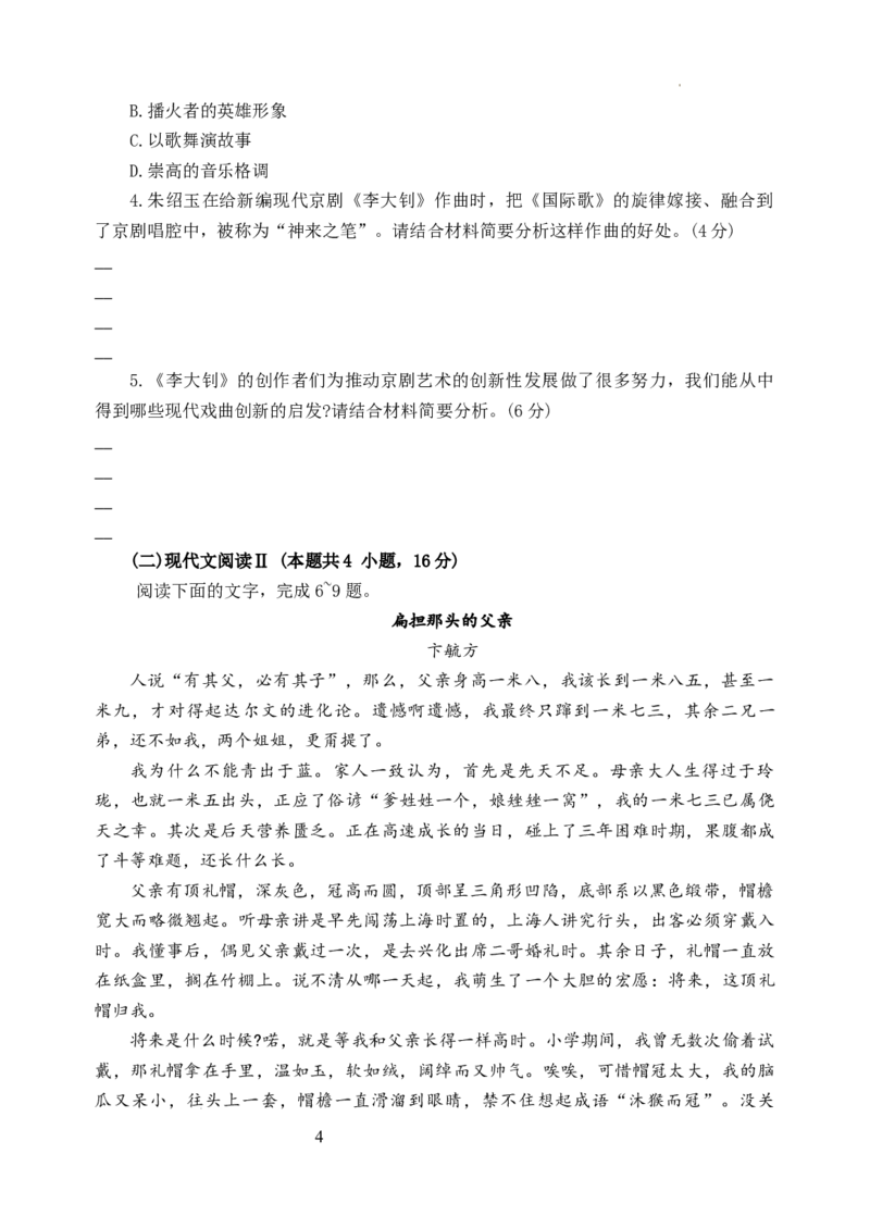 江苏省盐城市联盟校2023-2024学年高三上学期第一次学情调研检测语文试题(1)_2023年10月_0210月合集_2024届江苏省盐城市联盟校高三上学期10月第一次学情调研检测