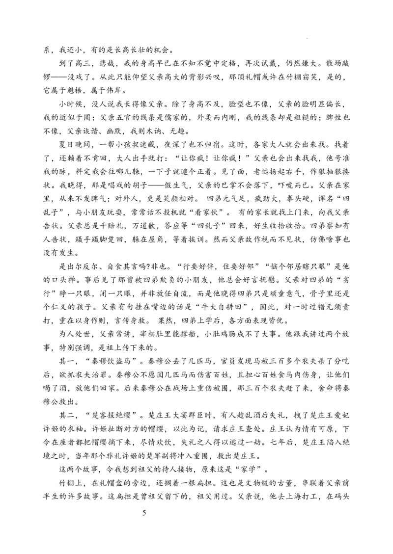 江苏省盐城市联盟校2023-2024学年高三上学期第一次学情调研检测语文试题(1)_2023年10月_0210月合集_2024届江苏省盐城市联盟校高三上学期10月第一次学情调研检测