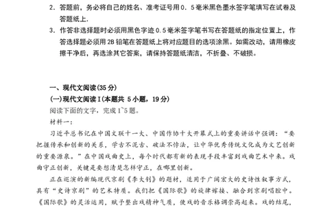 江苏省盐城市联盟校2023-2024学年高三上学期第一次学情调研检测语文试题(1)_2023年10月_0210月合集_2024届江苏省盐城市联盟校高三上学期10月第一次学情调研检测