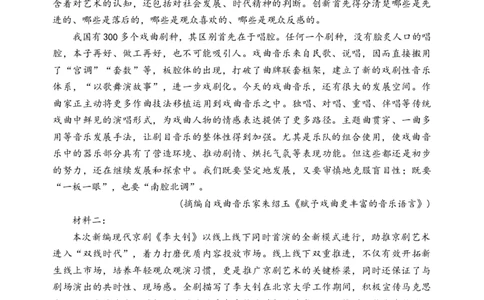 江苏省盐城市联盟校2023-2024学年高三上学期第一次学情调研检测语文试题(1)_2023年10月_0210月合集_2024届江苏省盐城市联盟校高三上学期10月第一次学情调研检测