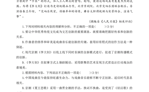 江苏省盐城市联盟校2023-2024学年高三上学期第一次学情调研检测语文试题(1)_2023年10月_0210月合集_2024届江苏省盐城市联盟校高三上学期10月第一次学情调研检测